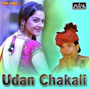 Udan Chakali image