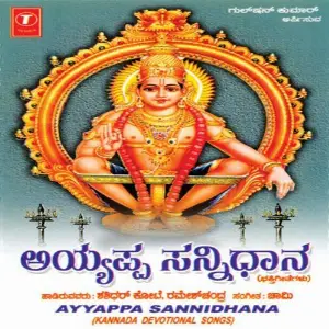 Ayyappa Sannidhana image