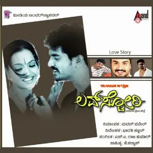 Love Story image
