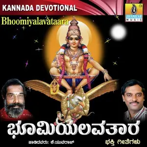 Bhoomiyalavataara image