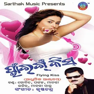 Flying Kiss image