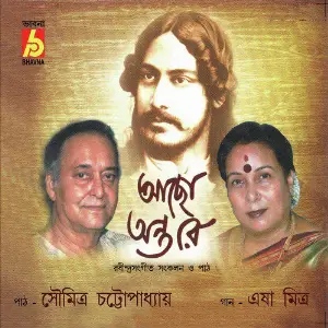 Achho Ontore image
