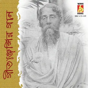 Geetanjalir Gaan image