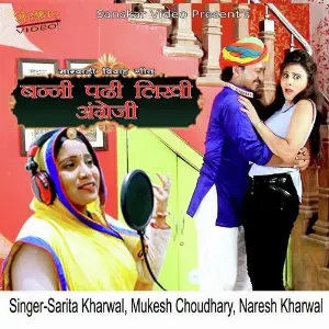 Banni Padi Likhi Angreji image