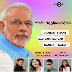 Modiji Ki Shaan Nirali image