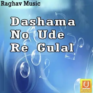 Dashama No Ude Re Gulal image