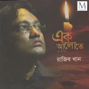 Ek Alote image