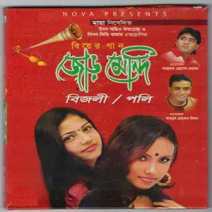 Jor mendi image