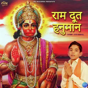 Ram Doot Hanuman - Single image