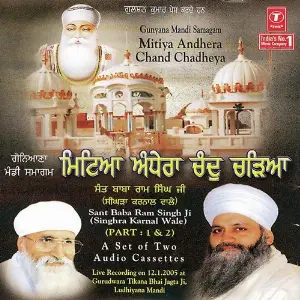 Mitiya Andhera Chand Chadheya (Part 1) image
