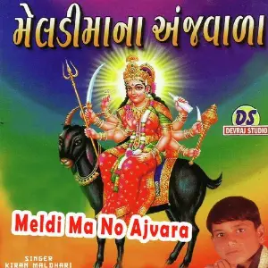Meldi Ma No Ajvara image