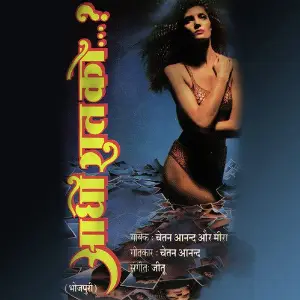Aadhi Raat Ko image