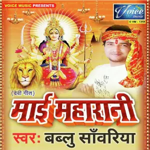 Mai Maharani image