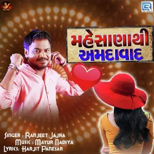Mehsana Thi Ahmedavad image