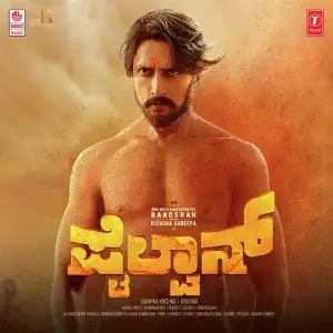 Pailwaan Arjun Janya