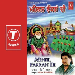 Mehfil Fakran Di image
