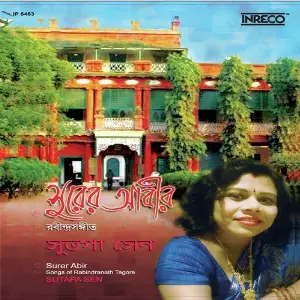Surer Abir image