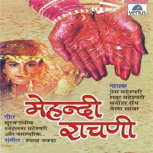 Mehandi Rachani image