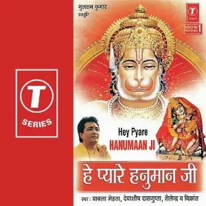 Hey Pyare Hanumaan Ji image