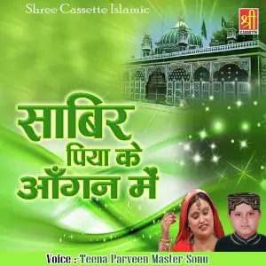 Sabir Piya Ke Aangan Me image