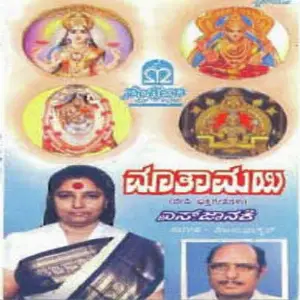 Mathamayi image