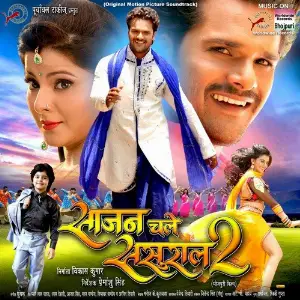 Sajan Chale Sasural 2 image