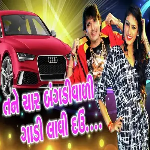 Tane Char Bangadi Vadi Gadi Lavi Dau image