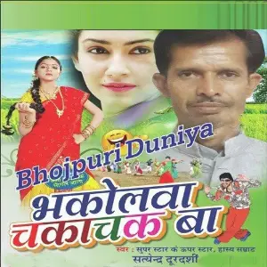 Bhakolawa Chaka Chak Ba image
