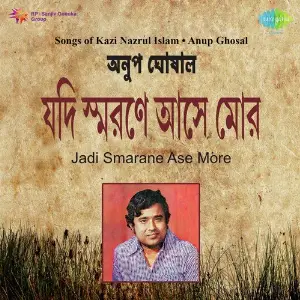 Jadi Smarane Ase More image