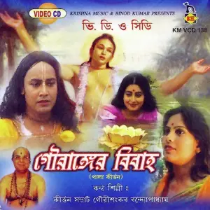 Gouranger Vivah image