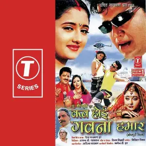 Kab Hoi Gavna Hamaar image