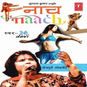 Naach -Lokgeet image