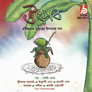 Utsav image