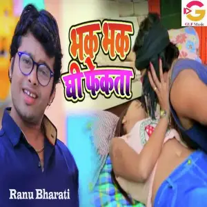 Bhak Bhak Ghee Fekata image