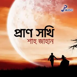 Prano Shokhi image