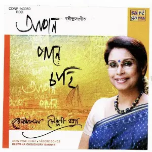 Apan Pane Chahi - Rezwana Choudhury Bannya image
