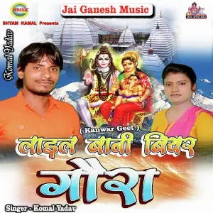 Lail Baani Beer Gaura image