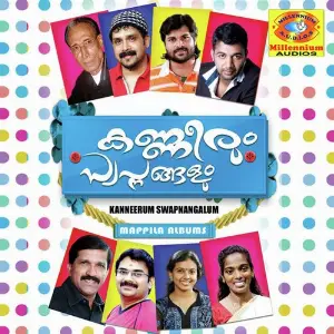 Kanneerum Swapnangalum image