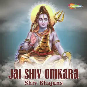 Jai Shiv Omkara - Shiv Bhajans image