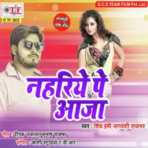 Nahariye Pe Aaja image