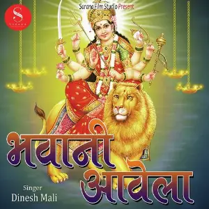 Bhawani Awela image