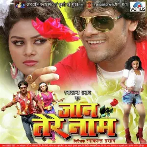 Jaan Tere Naam Ashok Kumar Deep