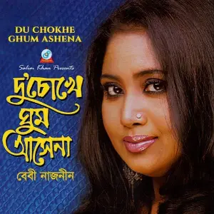 Du Chokhe Ghum Ashena image