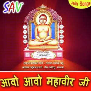 Avo Avo Mahaveer Prabhu Ji image
