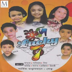 Khude Lucky 7 image