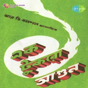 Ek Tukro Agun image