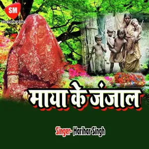 Maaya Ka Janjaal image