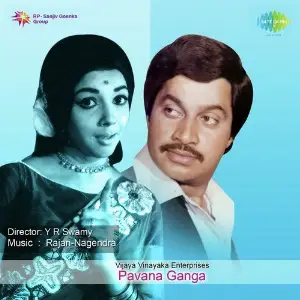 Pavana Ganga image