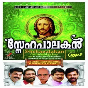 Snehapalakan Mp3 image