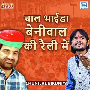 Chaal Bhaida Beniwal Ki Rally Mein image